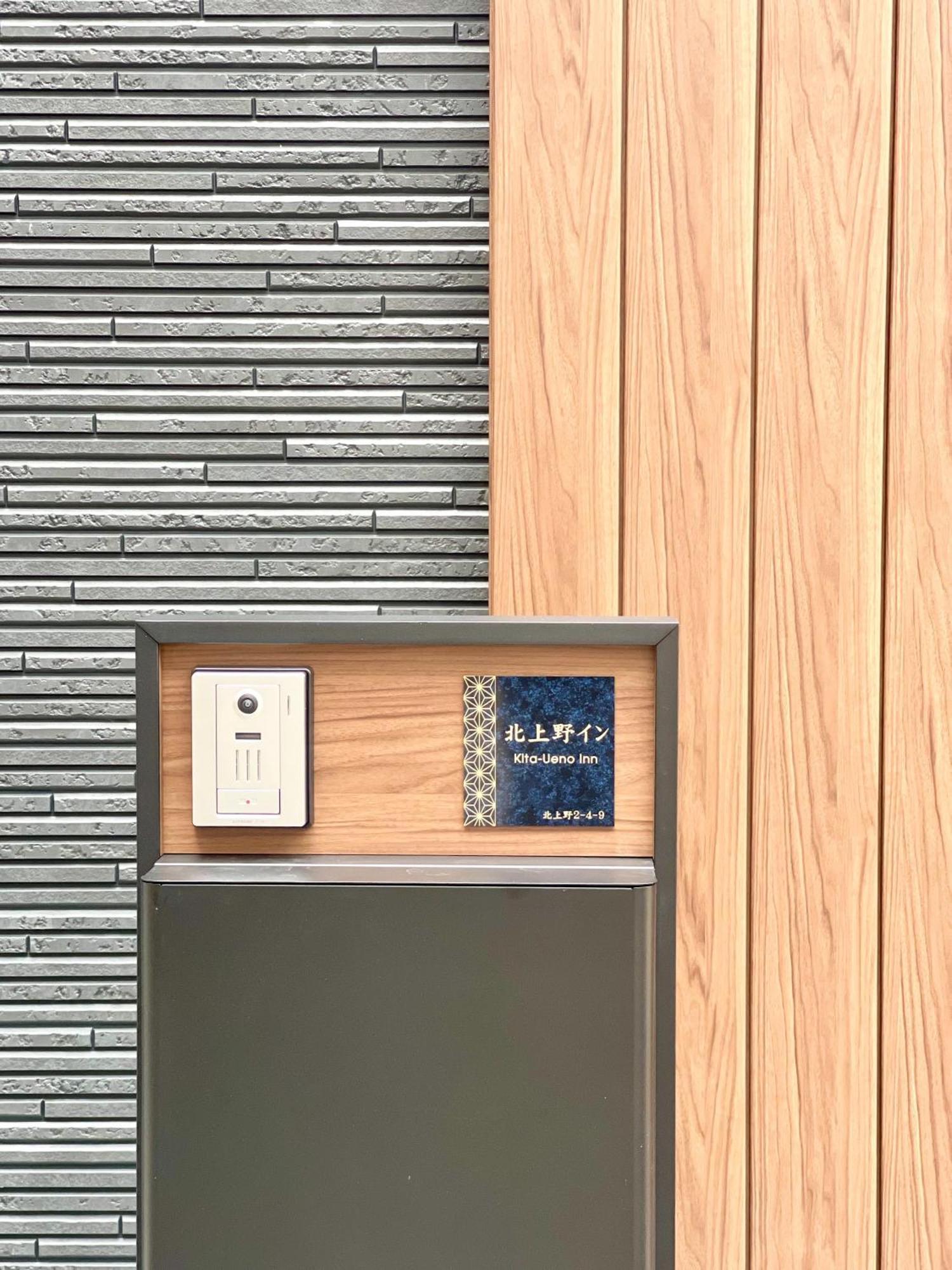 Apartamento Kita-ueno - Near Ueno, Asakusa, Sensoji - Self Check-in *